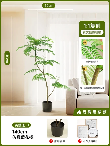 1.4 m Jacaranda Yapay Bitki - Orijinal Saksılı