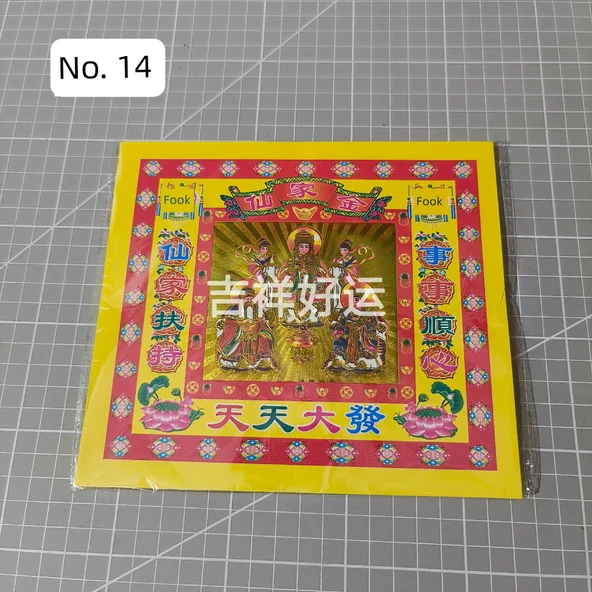 4 İnç Lotus Altın Kağıt - No. 14 Xianjia (40 Adet)