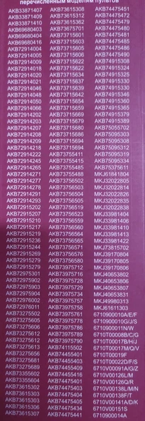 Rm-Lg1399 Lg Tv Kumandası 20292 - 2