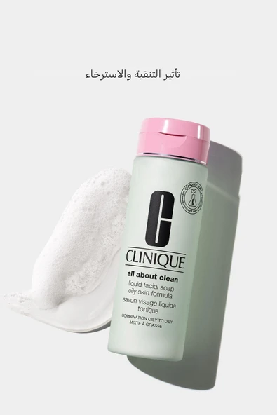 CLİNİQUE All About Clean™ Likit Yüz Temizleme Jeli - Karma/Yağlı Cilt Tipi (Tip3&4) - 200ml - Resim 5