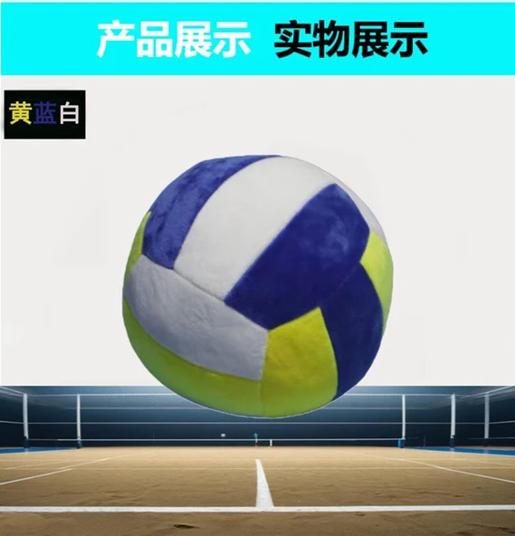 Peluş Voleybol Topu - Sarı/Mavi/Beyaz - 21cm