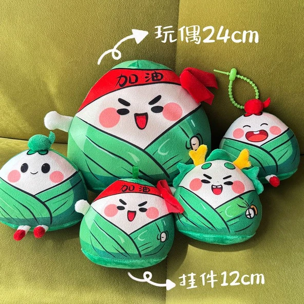 Duan Wu Festivali Zongzi Peluş Oyuncak - Lise Stili 25cm - 5