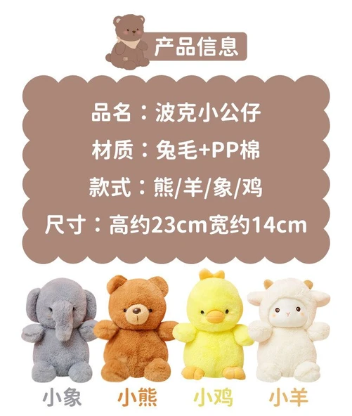 Peluş Oyuncak Koyun - 23cm