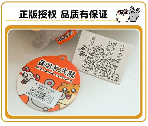 10cm Büyük Fare Kafası Peluş Anahtarlık - Gözleri Kapalı - Resim 11