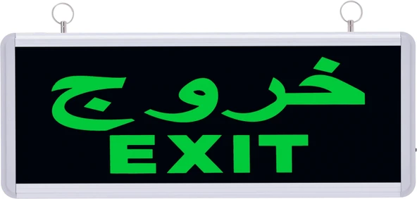 Arapça Exit Çıkış  Acil Yönlendirme Armatürü  ( ???? EXIT)