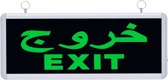 Arapça Exit Çıkış  Acil Yönlendirme Armatürü  ( ???? EXIT)