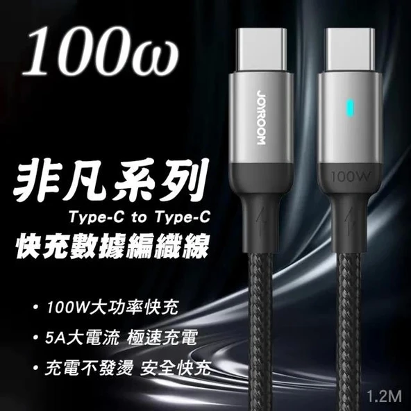 Joyroom Type-C to Type-C Metal Kablo 100W 1.2 Metre - 5