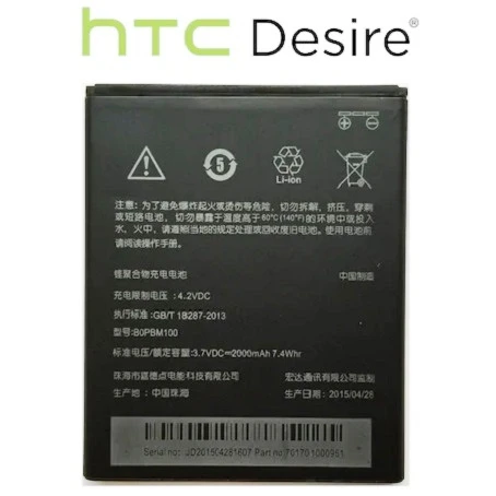 HTC Desire 616 Batarya Pil BOPBM100 2000mAh ürün görseli