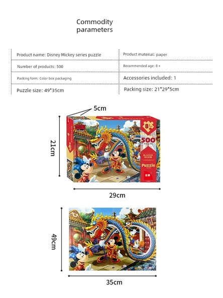 Disney Karikatür Yapbozu - Mickey Ejderha Dansı 500 Parça - 5