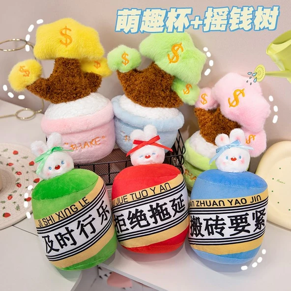 Mengqu Kupa ve Para Ağacı Peluş Oyuncak - Sarı Para Ağacı - Resim 3