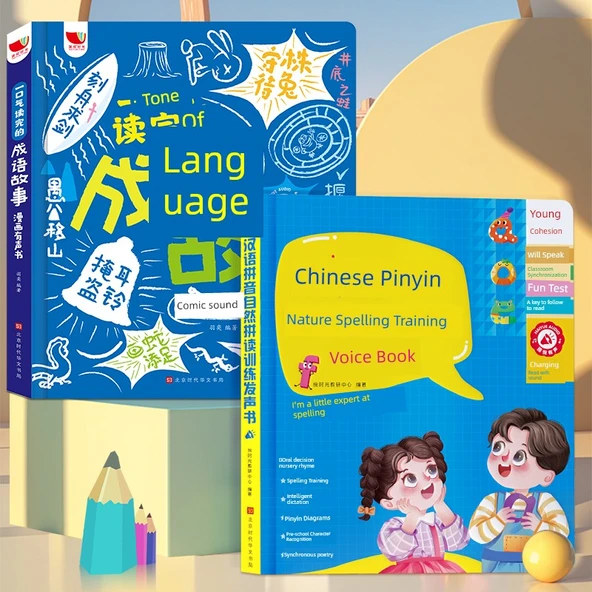 Çin Pinyin Yazım Eğitimi Sesli Kitap - Çin Pinyin + Deyim Hikayesi