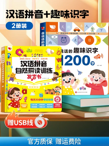 Çin Pinyin Yazım Eğitimi Sesli Kitap - Çin Pinyin + Piktografik Okuryazarlık