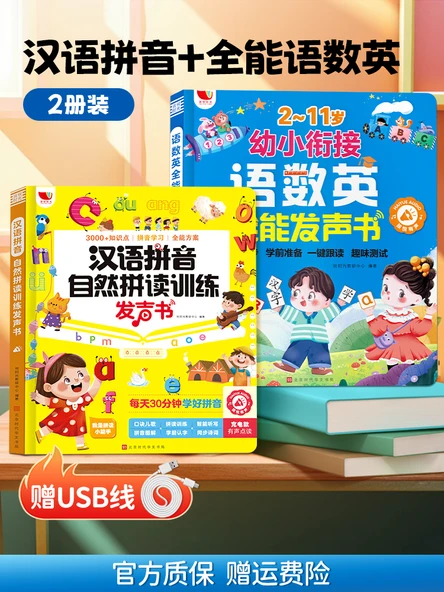 Çin Pinyin Yazım Eğitimi Sesli Kitap - Çin Pinyin + İngilizce