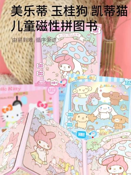Sanrio Çocuklar Magnetik Bulmaca - 4. Sipariş Piggy Page - 2