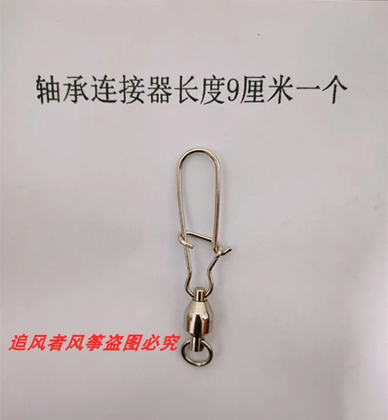 Kite Rulman Bağlantı Parçası - 9cm - 1 Adet