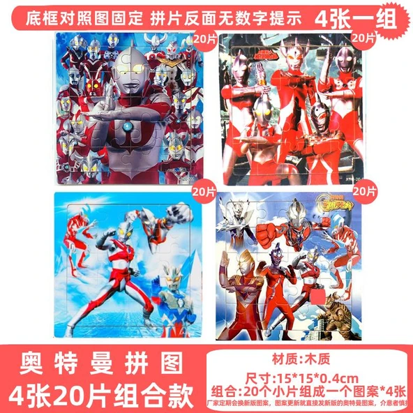 Ultraman Çocuklar Yapboz Oyuncak - Ott Kombinasyon 4 Sayfa [20 Sayfa/Sayfa]