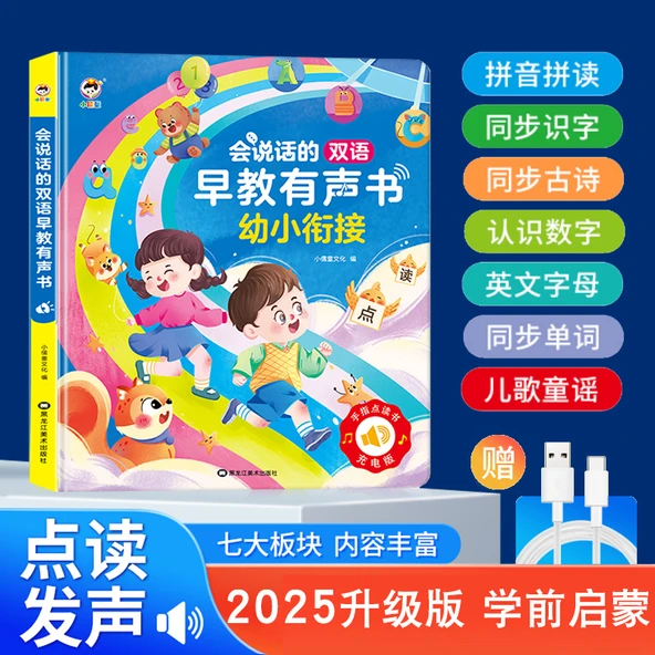 Konuşan Ses Noktası Okuma Makinesi - Genç Birliktelik + Çince Pinyin Eğitimi (2 Paket)