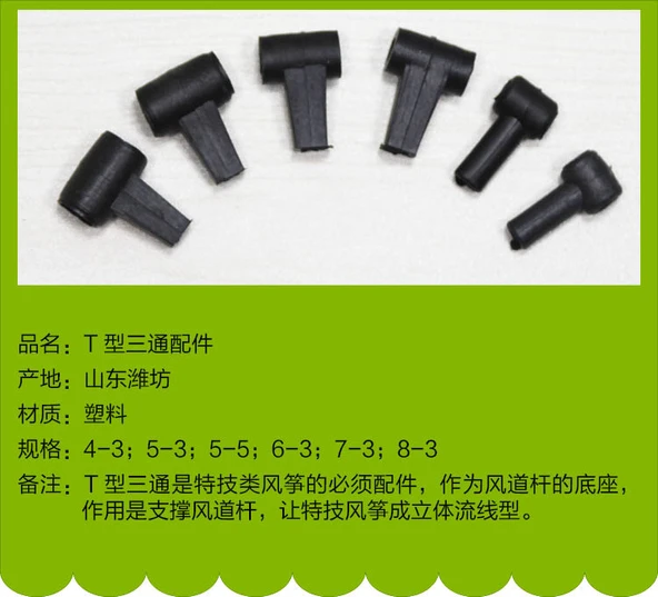 DIY Uçurtma T-Kavşak Bağlantı Parçası - Kalın Başlık 8mm Küçük Başlık 3mm - 5
