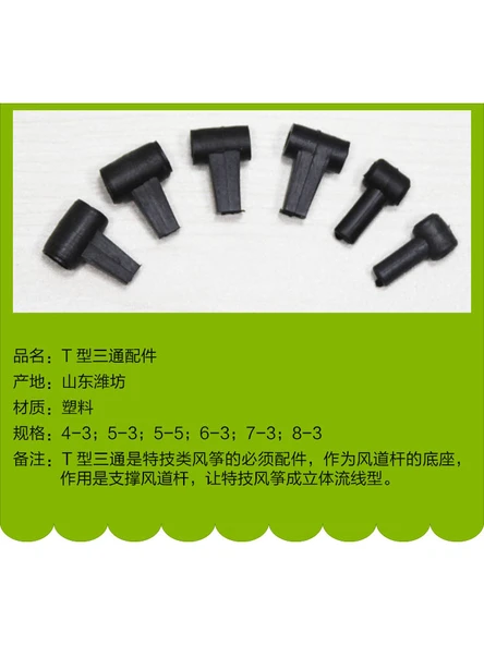 DIY Uçurtma T-Kavşak Bağlantı Parçası - Kalın Başlık 8mm Küçük Başlık 3mm