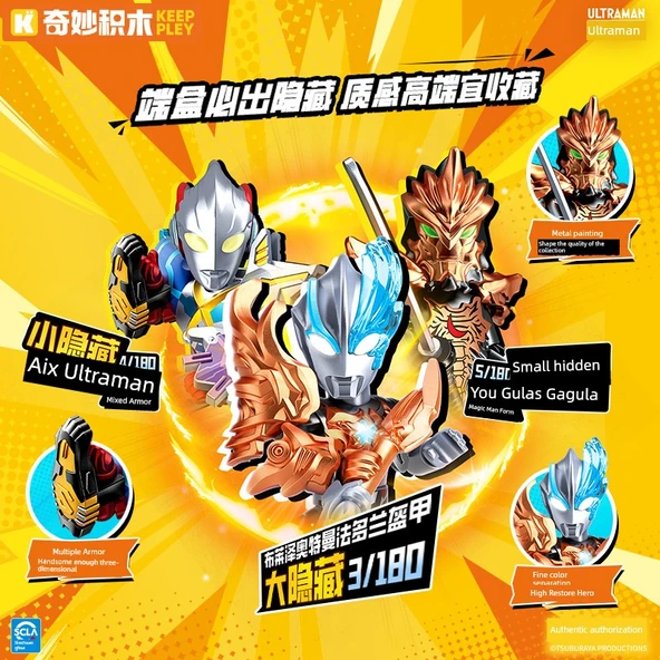 Ultraman Yapı Blokları - Flip Müzik [Rastgele 5 Parça] - 4