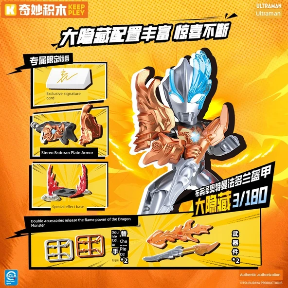 Ultraman Yapı Blokları - Flip Müzik [Rastgele 5 Parça] - 5