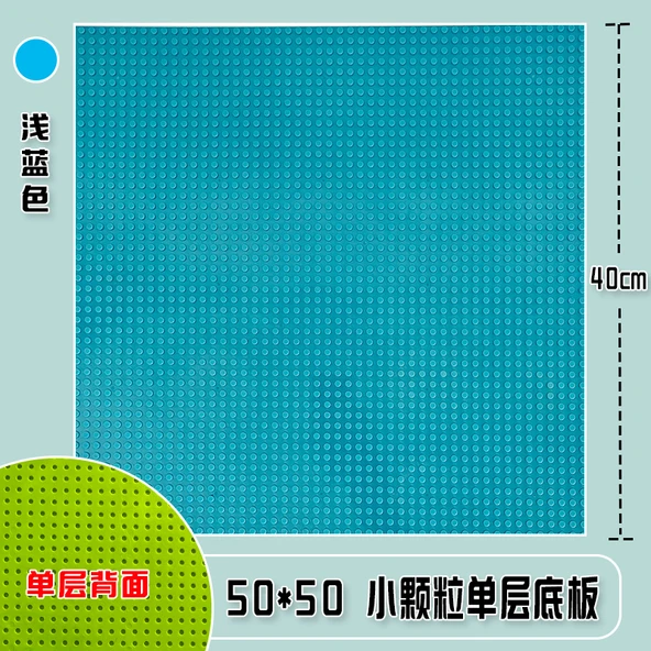 LEGO Uyumlu Yapı Bloğu Taban Plakası 40x40cm - Açık Mavi