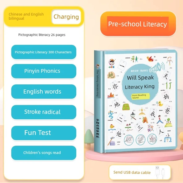 Konuşan Erken Eğitim Sesli Kitap - Erken Çocukluk Okuryazarlığı - Okuryazarlık Kralı 300 Kelime