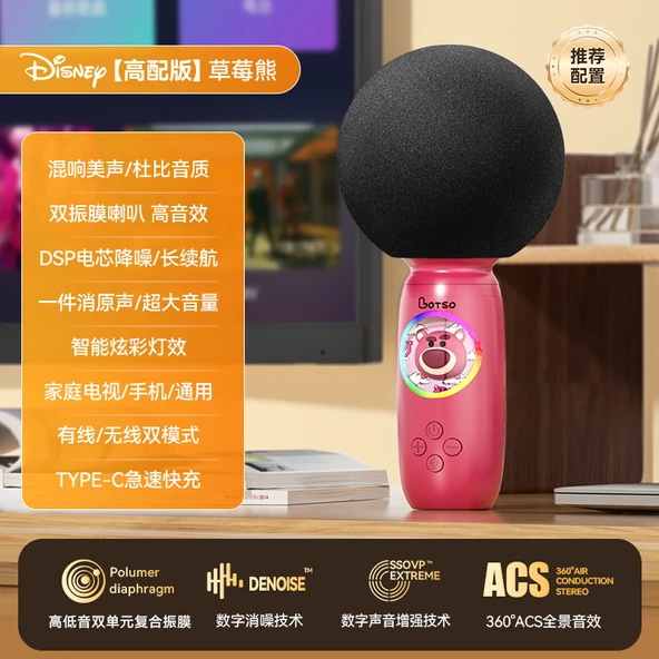 Çilek Ayı [Disney Orijinal] Çocuk Karaoke Mikrofonu - Renkli Işıklar + Bluetooth + Ses Değiştirme + Şarj