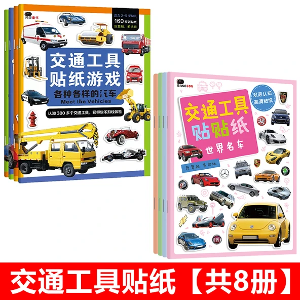 Taşıma Araçları Çıkartma Kitabı - 2 Parça Set - 8 Kitap Araç Çıkartmaları + Çıkartma Oyun Kitabı - Büyük Açılış