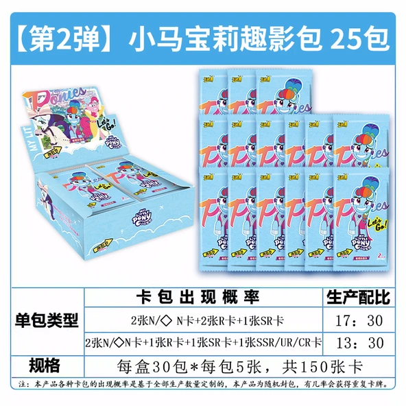 My Little Pony Kart Oyunu - Fun Shadow 2 Bomb 25 Paket - Açılmamış - Nadir - Siyah Arka Kart