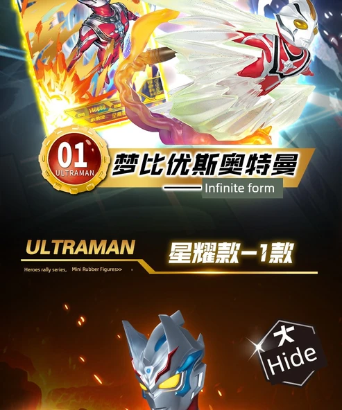 Ultraman Silgi Bebek 2 Küçük Kutu - 2 XP Kartı - 12