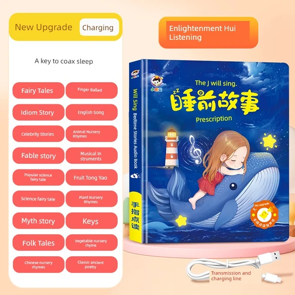 Konuşan Erken Eğitim Sesli Kitap - Uyku Eğitimi Şarkı Söyleyebilir