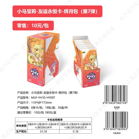 Hui Yue Bao 7. Sürüm Kart Oyunu - 15 Paket - 90 Kart