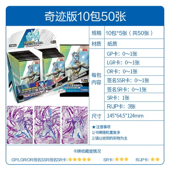 Ultraman Kart Oyunu - Mucize Sürümü 10 Paket 50