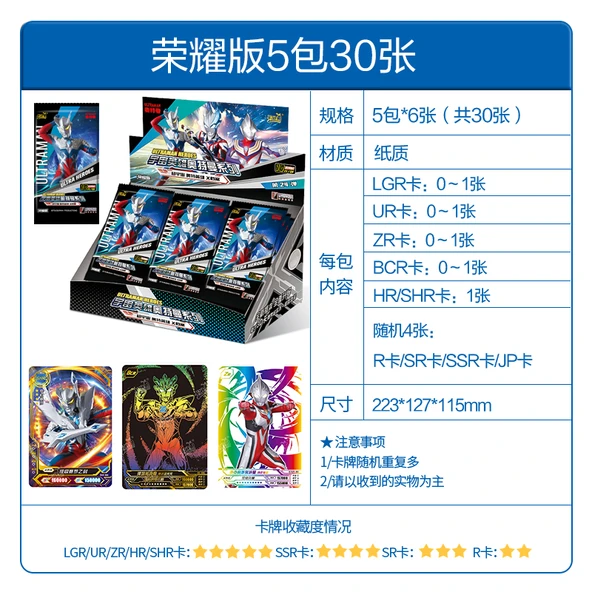 Ultraman Kart Oyunu - Glory Sürümü 5 Paket 30