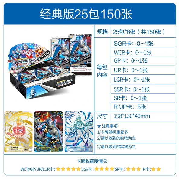 Ultraman Kart Oyunu - Klasik 25 Paket 150