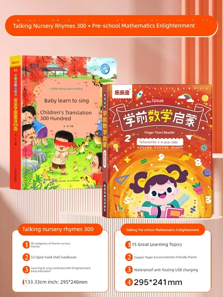 Erken Eğitim Sesli Kitap - 300 Ninni + Matematik Aydınlatması