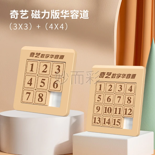 Manyetik Dijital Huarong Yolu Bulmacası - 3x3 + 4x4