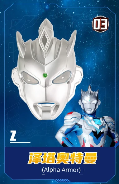 Ultraman Maskesi - Degas - Işık Saçan 15 Büyük Ses - 11