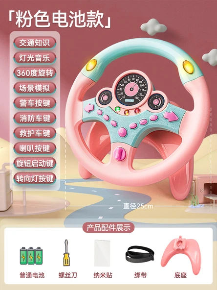 Çocuk Direksiyon Oyuncağı - Pembe Normal Pil Genişletilmiş Taban - 360 Derece Dönüş