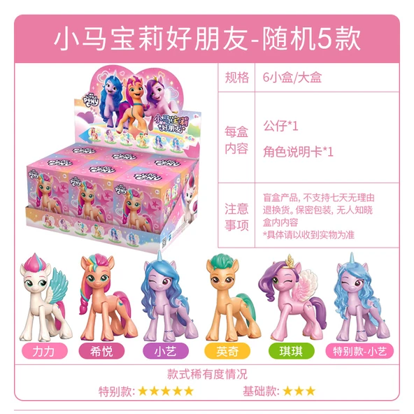 My Little Pony İyi Arkadaşlar Serisi Kör Kutudan Mini Bebek - Rastgele 5 Kutu