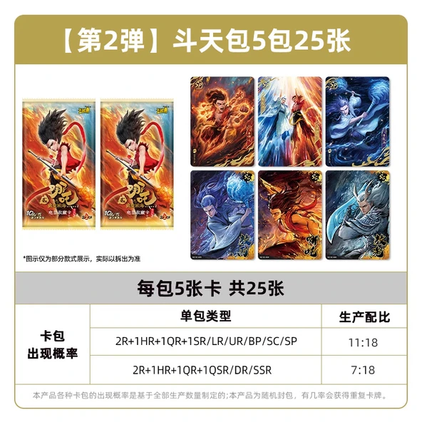 Nezha Koleksiyonu Kart Oyunu - 2. Bomb - Doutian Paket 5'li