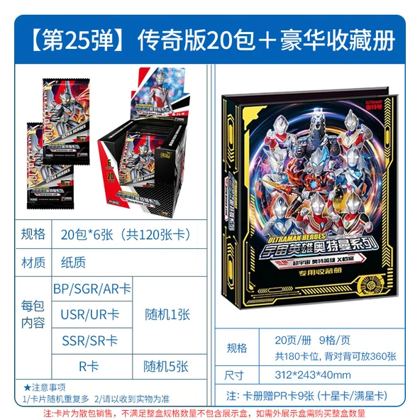 Ultraman Kart 25. Oyun Efsanevi Sürüm 1 Kutu 120 + Lüks Büyük Kart Kitabı