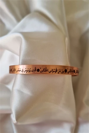 Gaziantep El İşçiliği %100 Saf Bakır Ayetli Unisex Bileklik Nas Ayet Yazılı - Resim 2