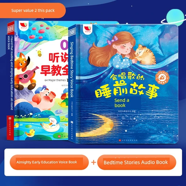 Konuşan Erken Eğitim Sesli Kitap - Değer 2 Paket - Hikaye Erken Eğitimi - Yedinci Nesil + Uyku Hikayesi