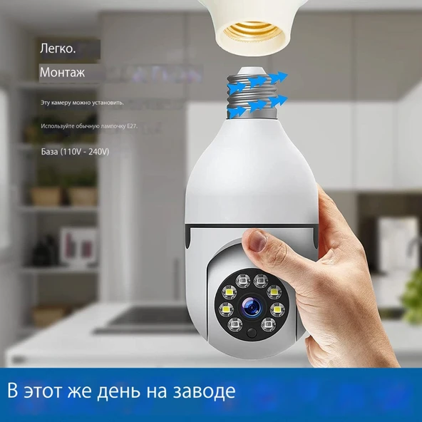 Kablosuz WiFi Ampul Güvenlik Kamerası - 360 Derece Mobil Takip - 1080P - 2.4G - 5