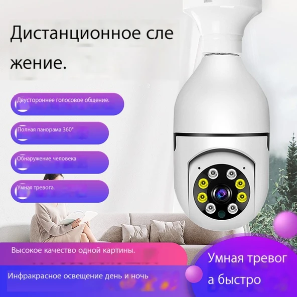 Kablosuz WiFi Ampul Güvenlik Kamerası - 360 Derece Mobil Takip - 1080P - 2.4G - 2