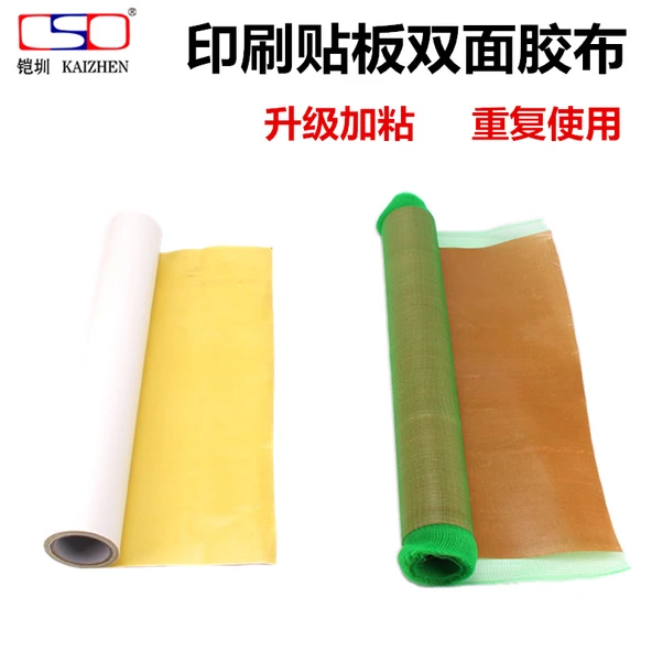 Çift Taraflı Yapışkanlı Kumaş Bant - Çikolata Rengi - 340mm x 2.4m
