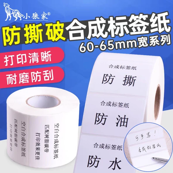 Sentetik Kağıt Yapışkan Etiket Rulosu - 60x10mm - 3000 Adet