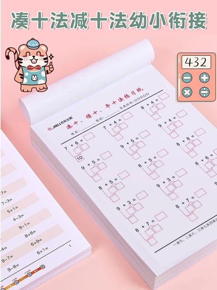Matematik Çalışma Kitabı - 1 Kitap, 390 Soru ile Topla ve Ödünç Al - 3